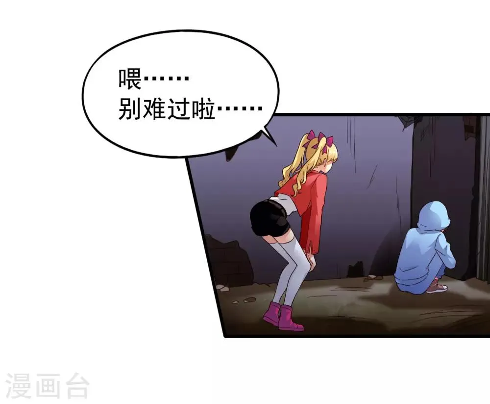 第55话 请表演一个花式证明 第23页