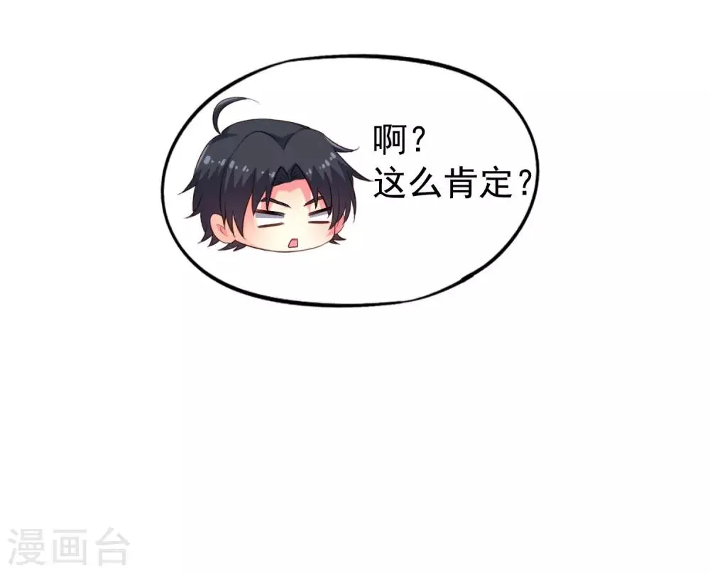 第55话 请表演一个花式证明 第26页