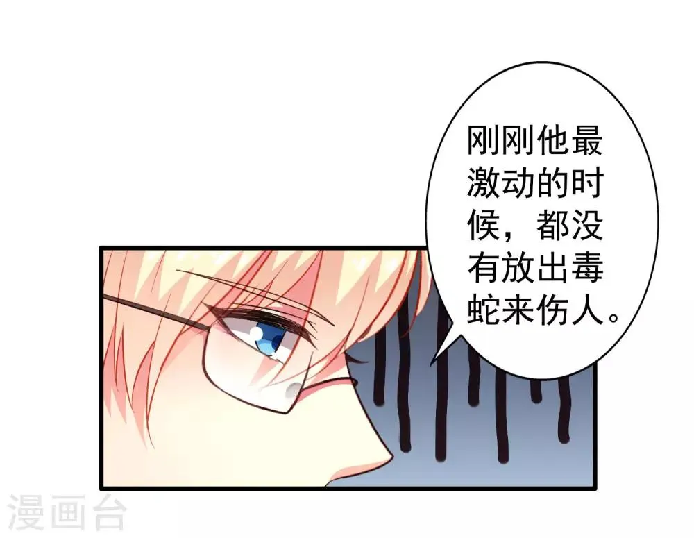 第55话 请表演一个花式证明 第27页