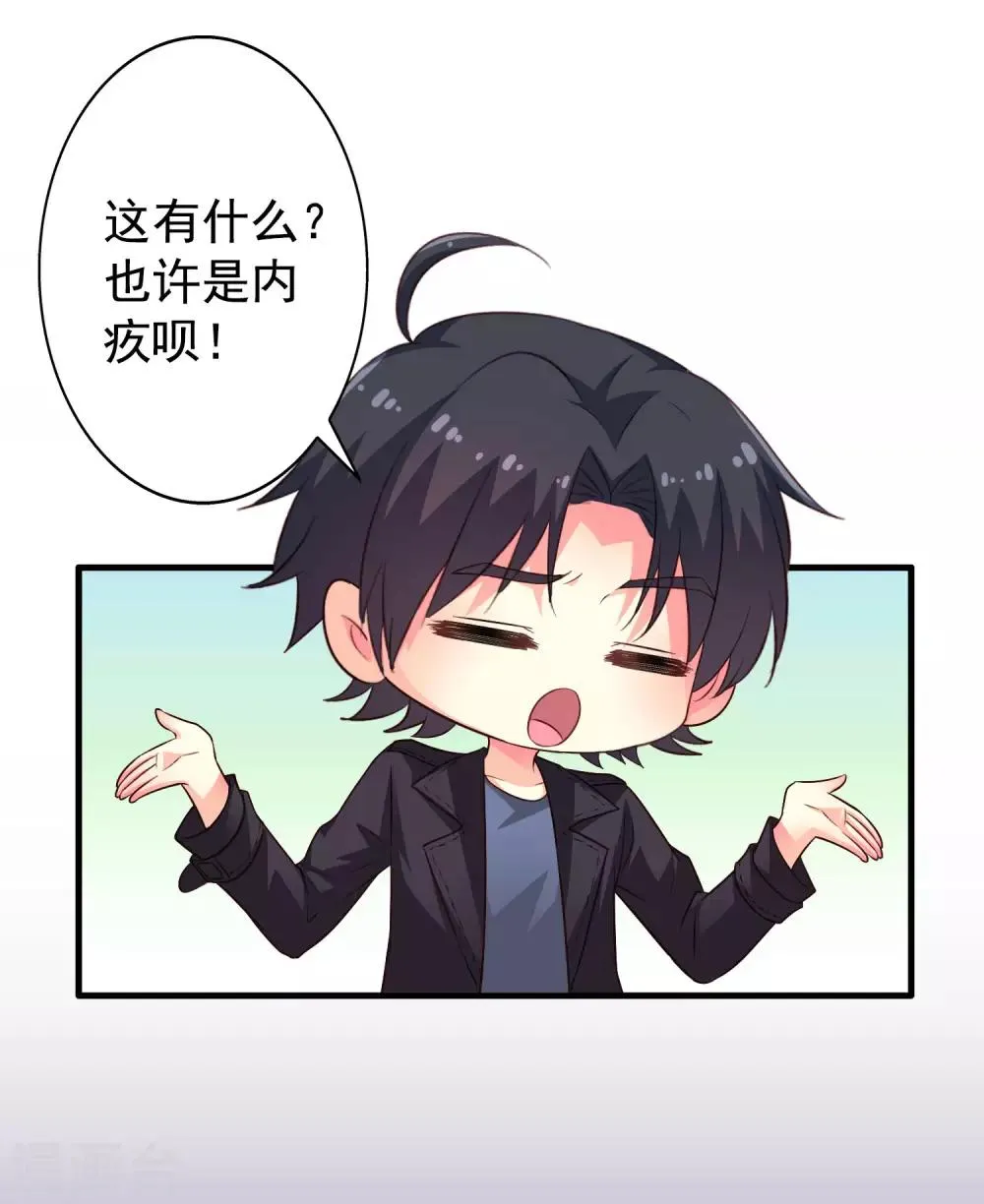 第55话 请表演一个花式证明 第28页