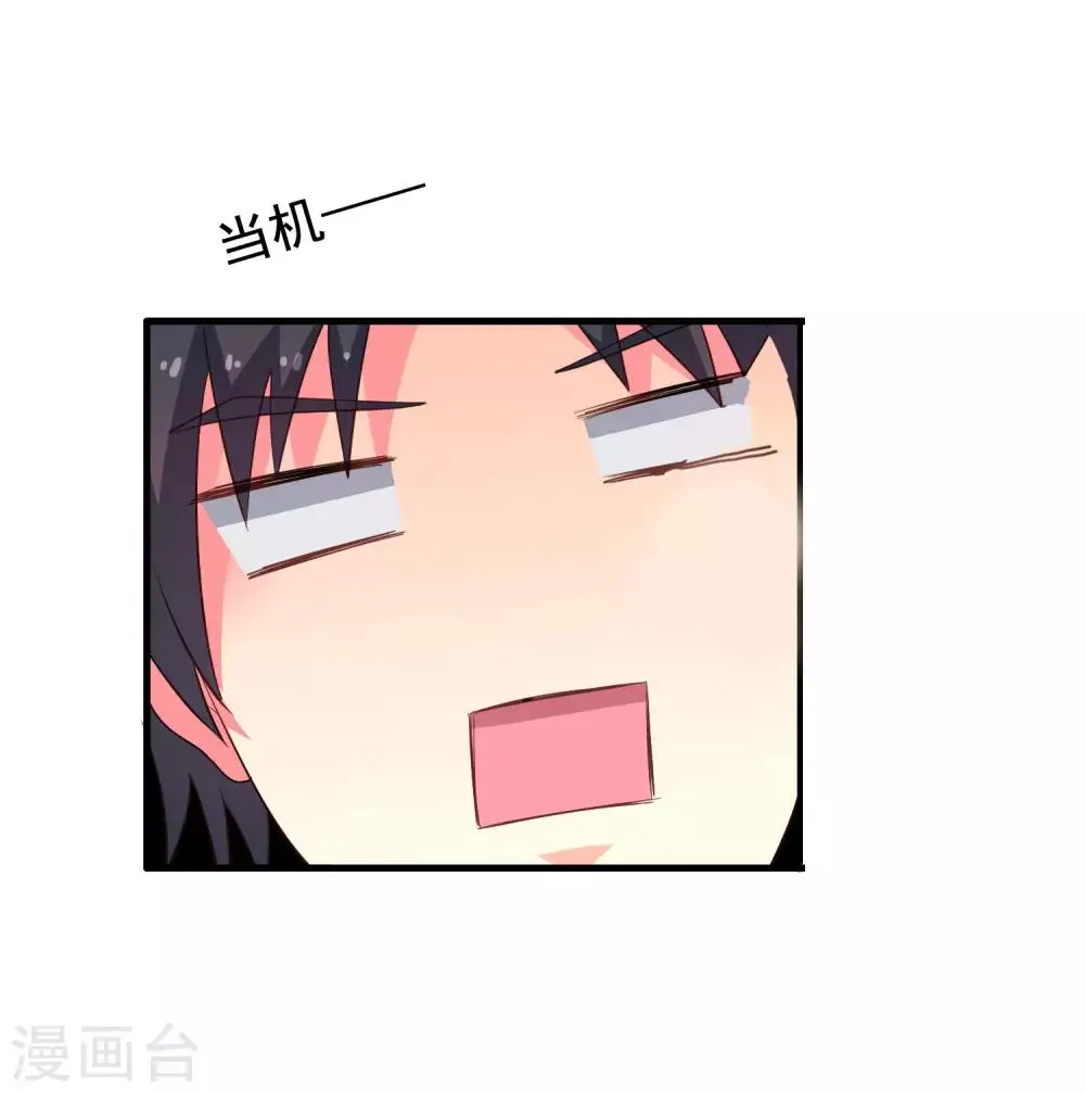 第55话 请表演一个花式证明 第39页