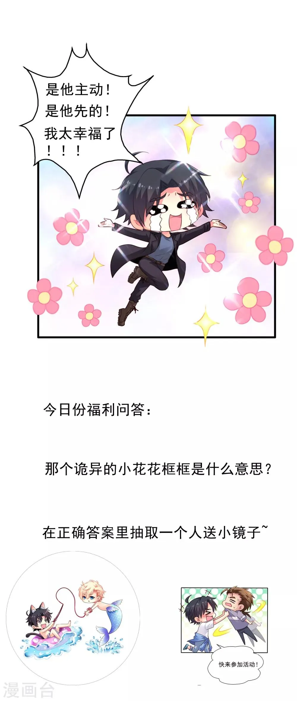 第55话 请表演一个花式证明 第41页