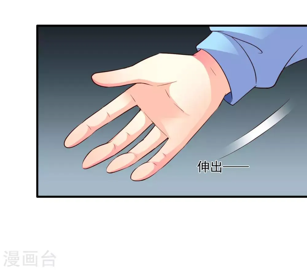 第56话 林臻臻小朋友我来给你送吃的啦~ 第28页