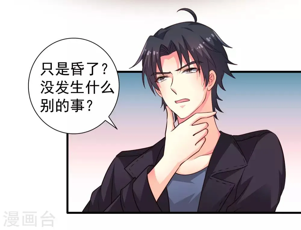 第57话 橙姐带领我们的梦想冲鸭！ 第8页