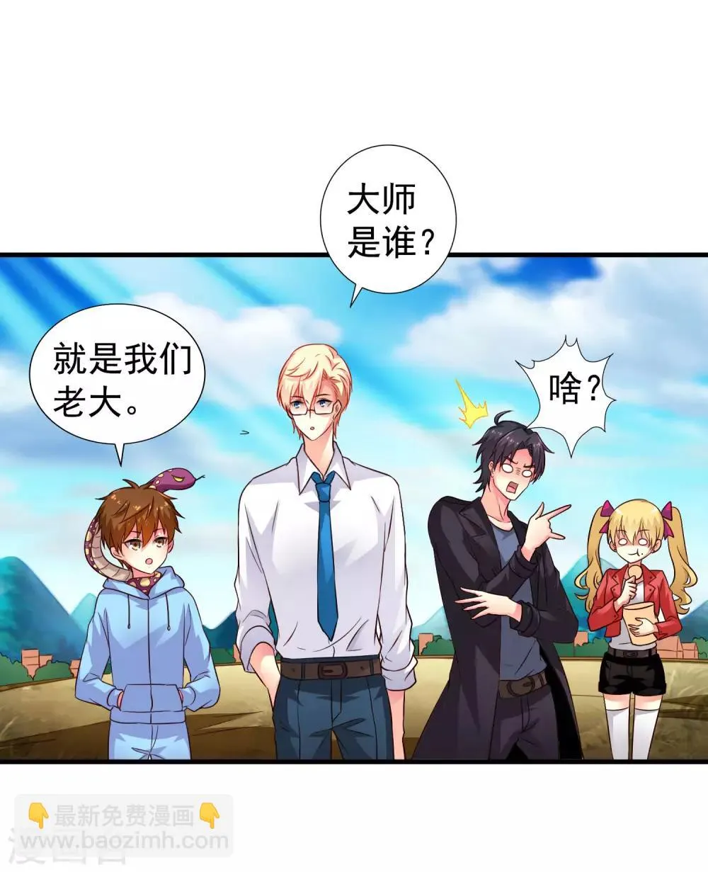 第57话 橙姐带领我们的梦想冲鸭！ 第10页