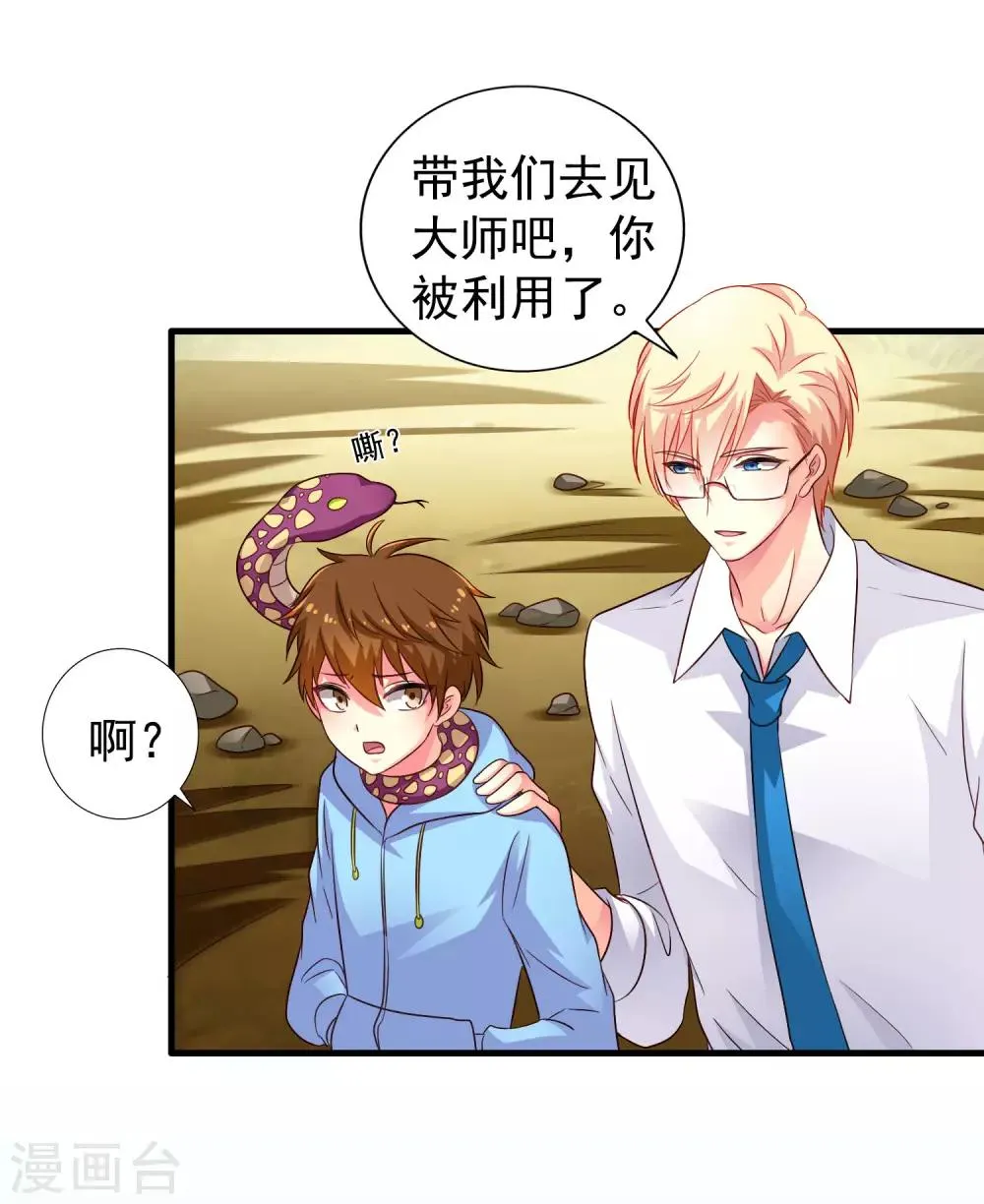 第57话 橙姐带领我们的梦想冲鸭！ 第13页