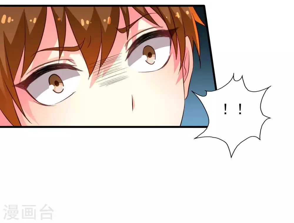 第57话 橙姐带领我们的梦想冲鸭！ 第19页