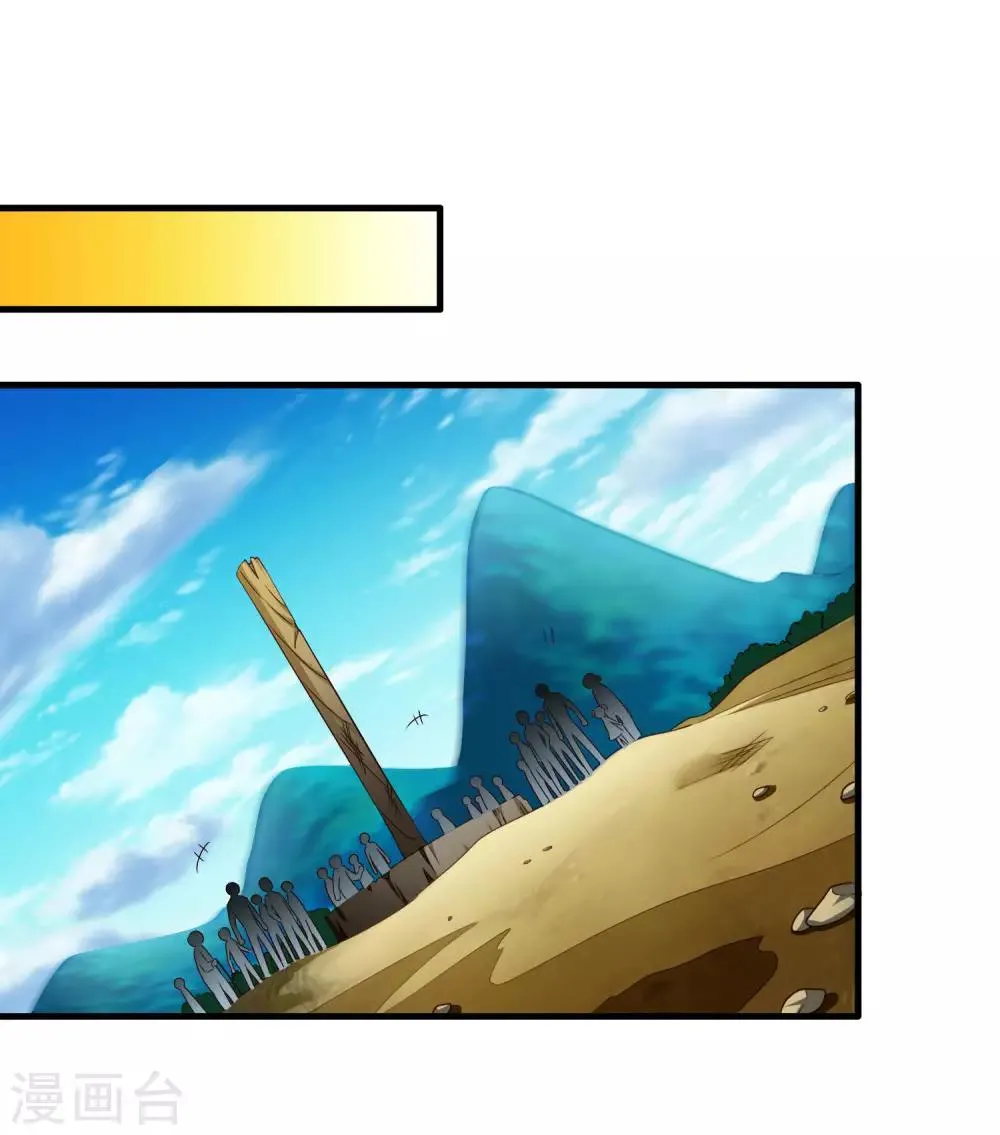 第57话 橙姐带领我们的梦想冲鸭！ 第24页