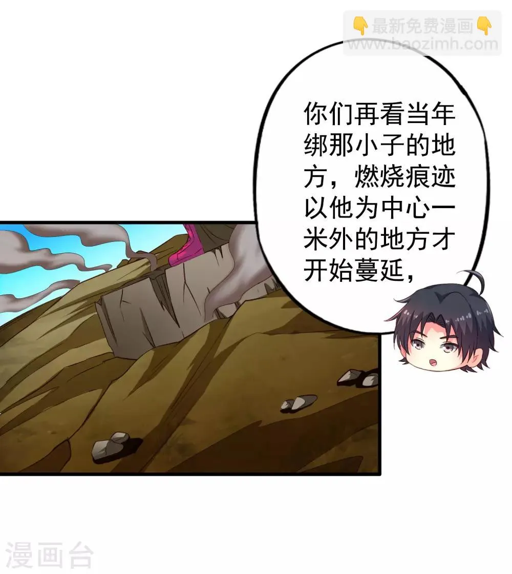 第57话 橙姐带领我们的梦想冲鸭！ 第32页