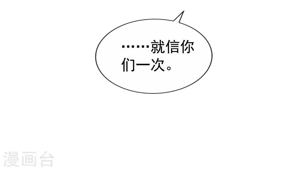第57话 橙姐带领我们的梦想冲鸭！ 第37页