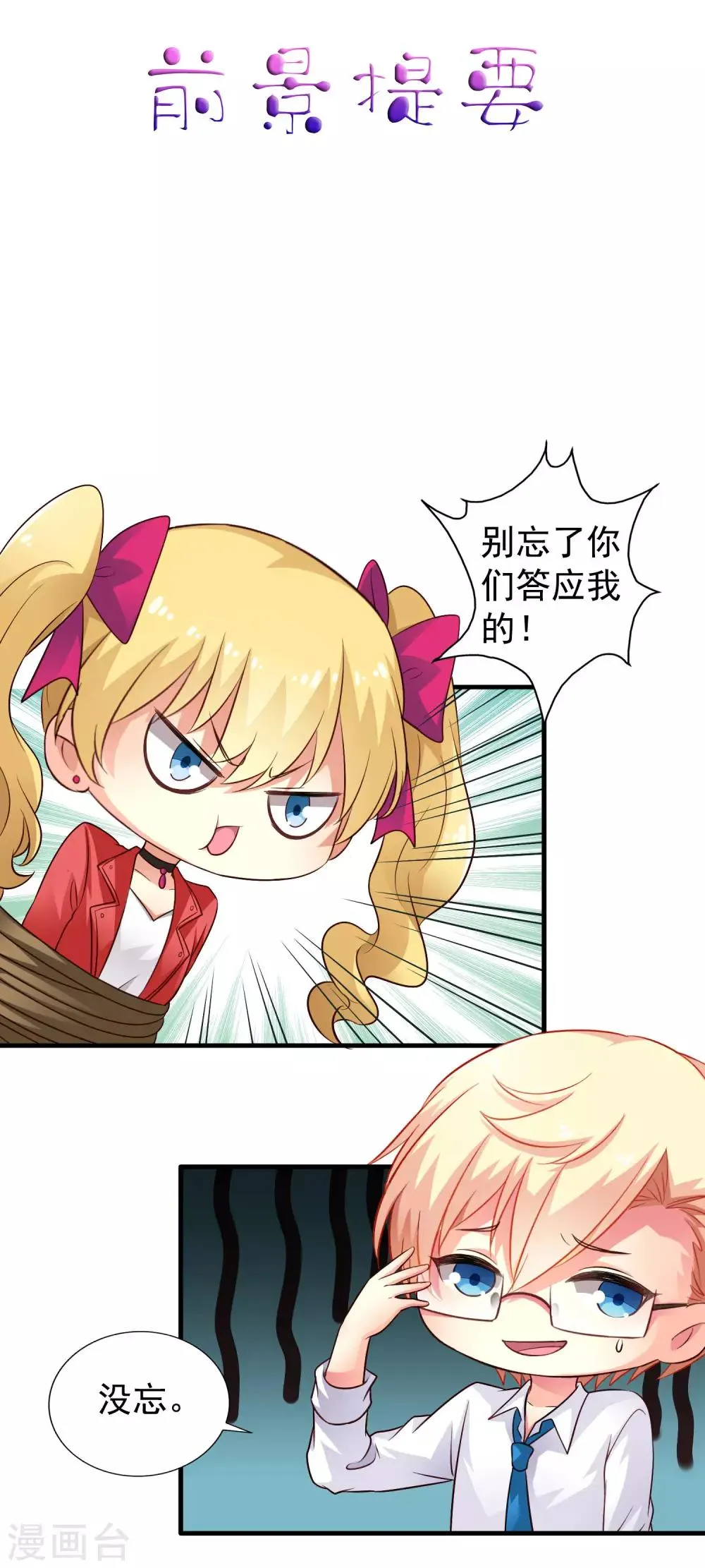 第58话 你们这些凡夫俗子怎么能懂？ 第1页