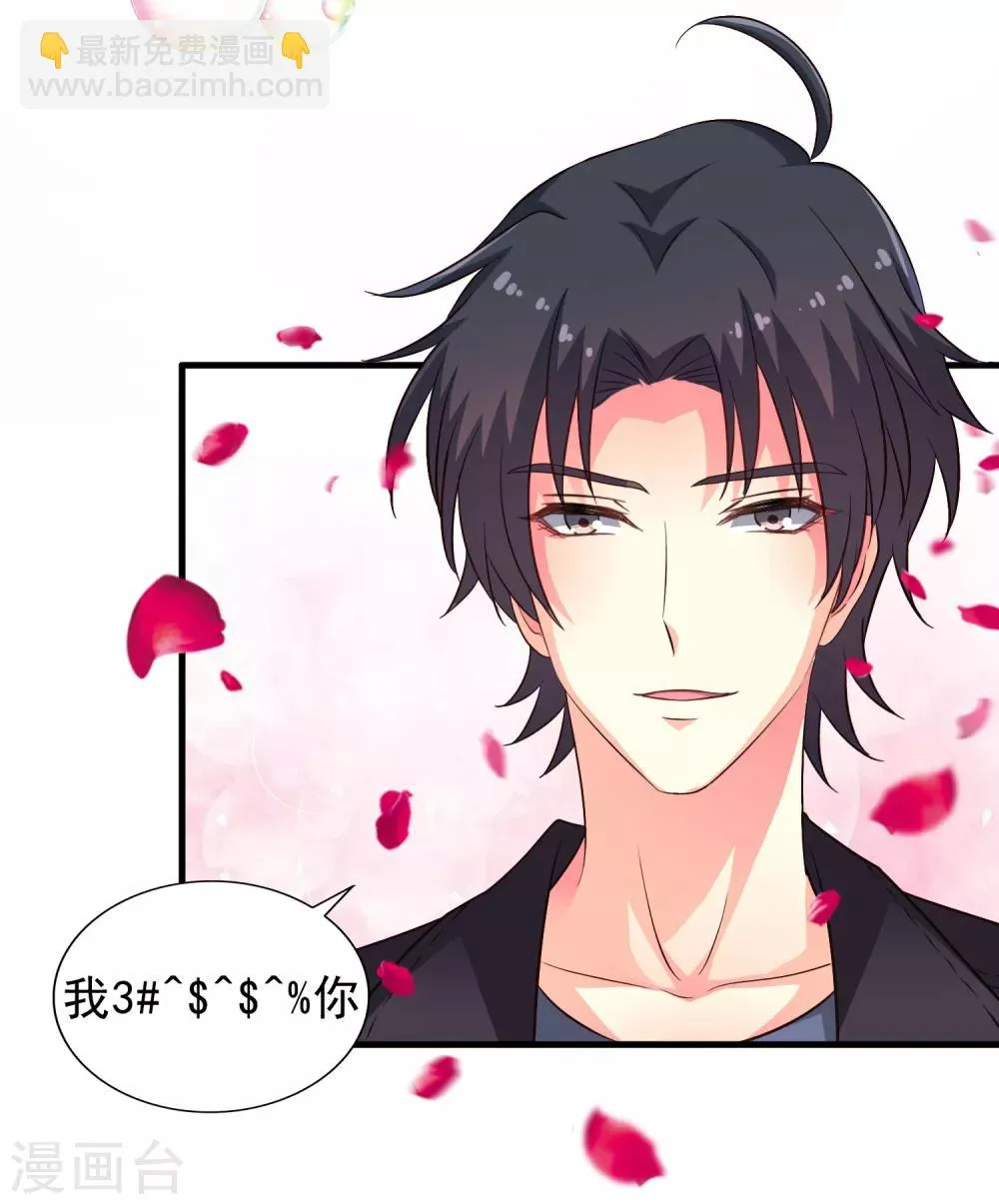 第58话 你们这些凡夫俗子怎么能懂？ 第9页