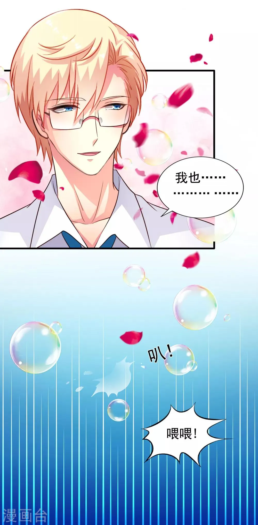 第58话 你们这些凡夫俗子怎么能懂？ 第10页