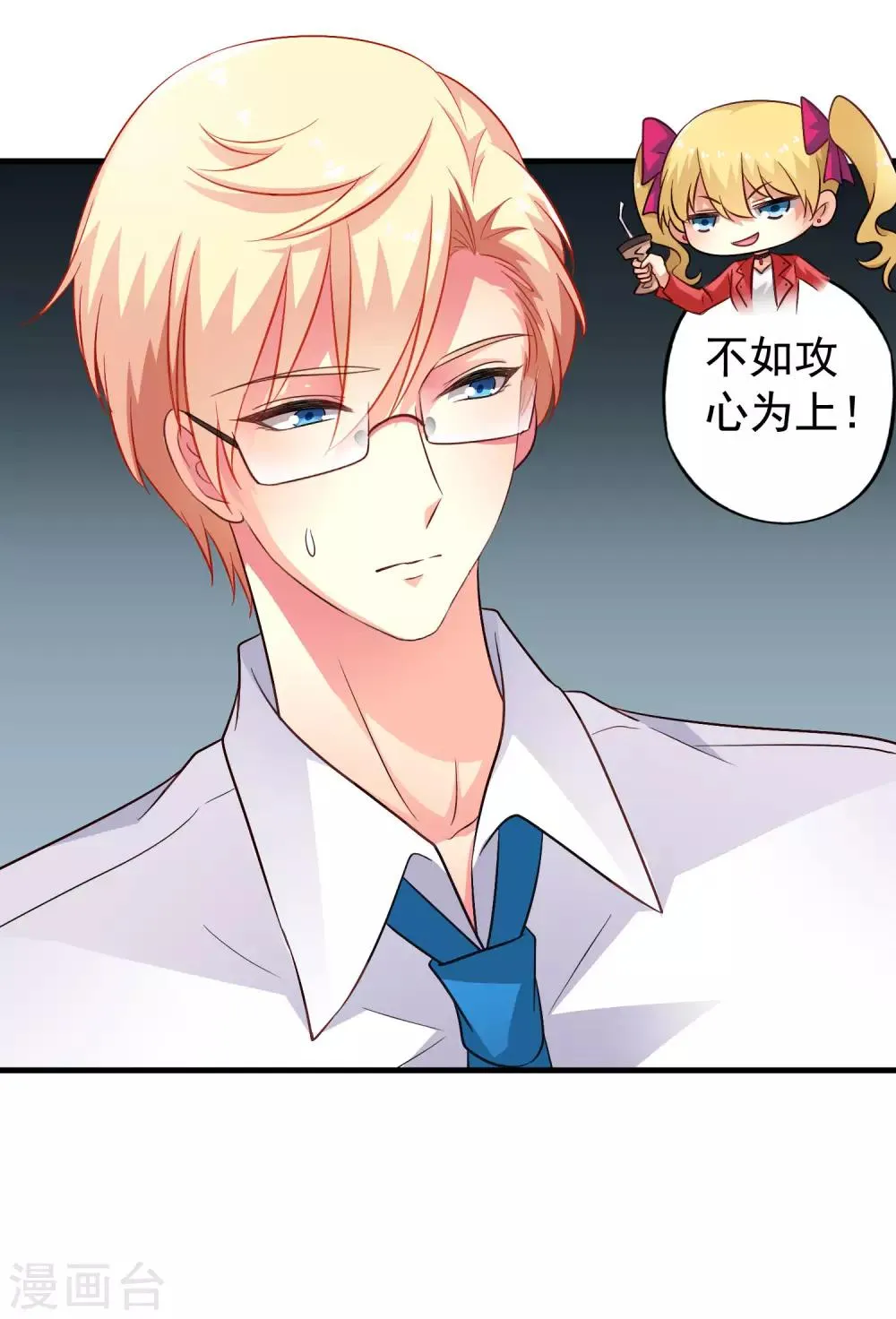 第58话 你们这些凡夫俗子怎么能懂？ 第17页