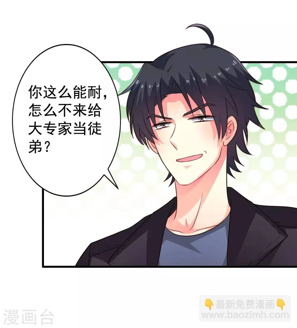 第58话 你们这些凡夫俗子怎么能懂？ 第18页