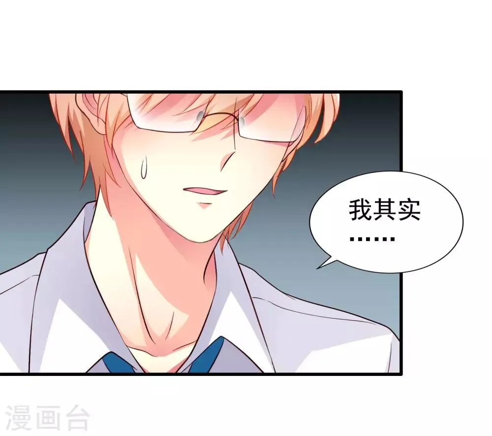第58话 你们这些凡夫俗子怎么能懂？ 第22页