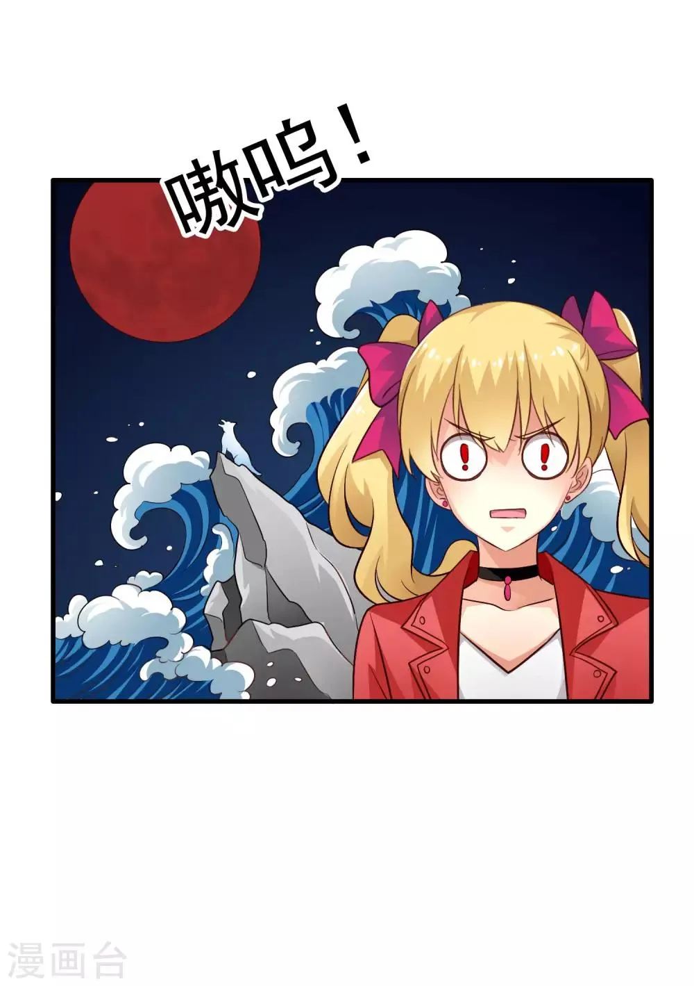 第58话 你们这些凡夫俗子怎么能懂？ 第25页