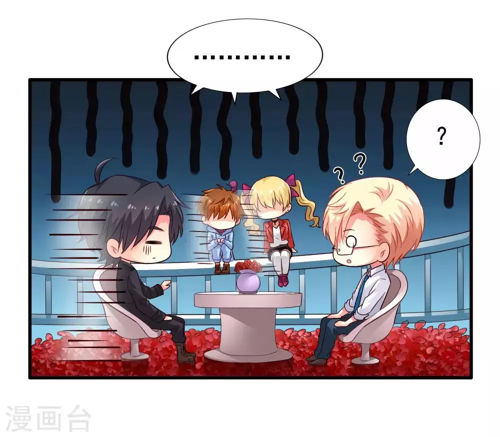 第58话 你们这些凡夫俗子怎么能懂？ 第29页