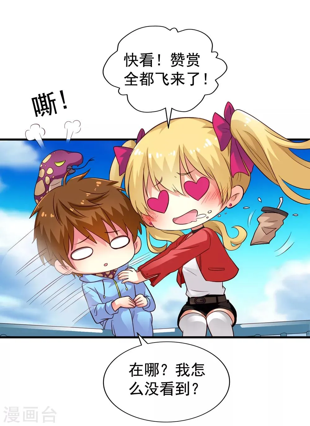 第58话 你们这些凡夫俗子怎么能懂？ 第36页