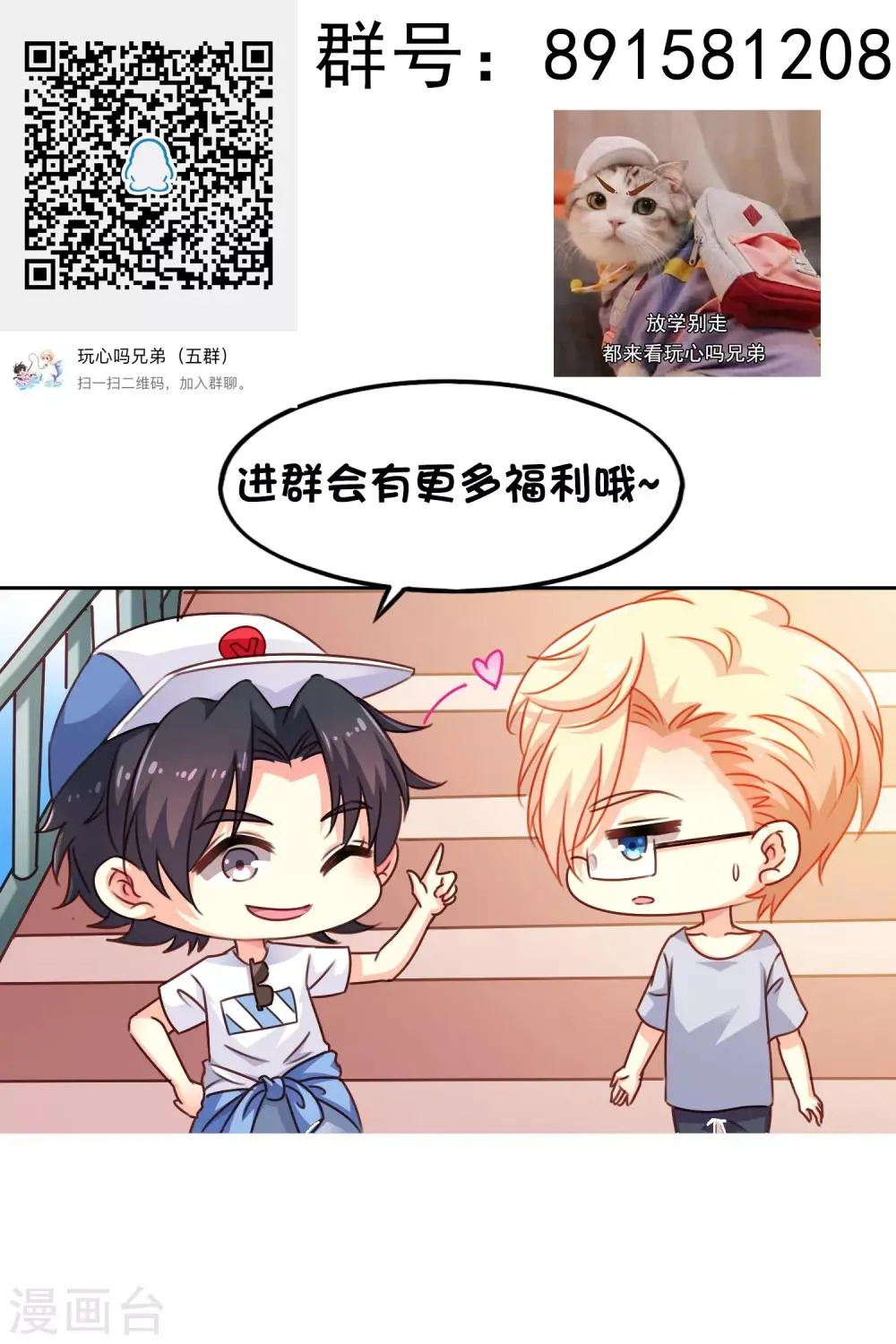 第58话 你们这些凡夫俗子怎么能懂？ 第37页