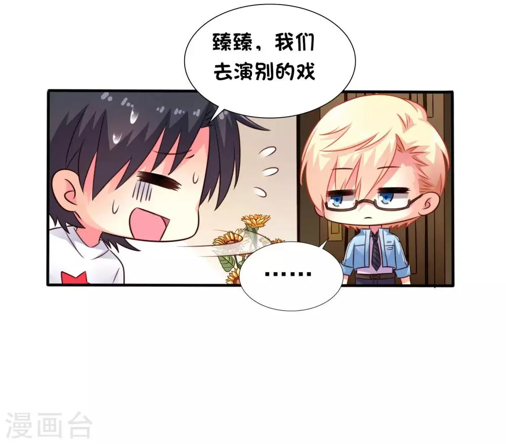 9月1日延期更新公告 第3页