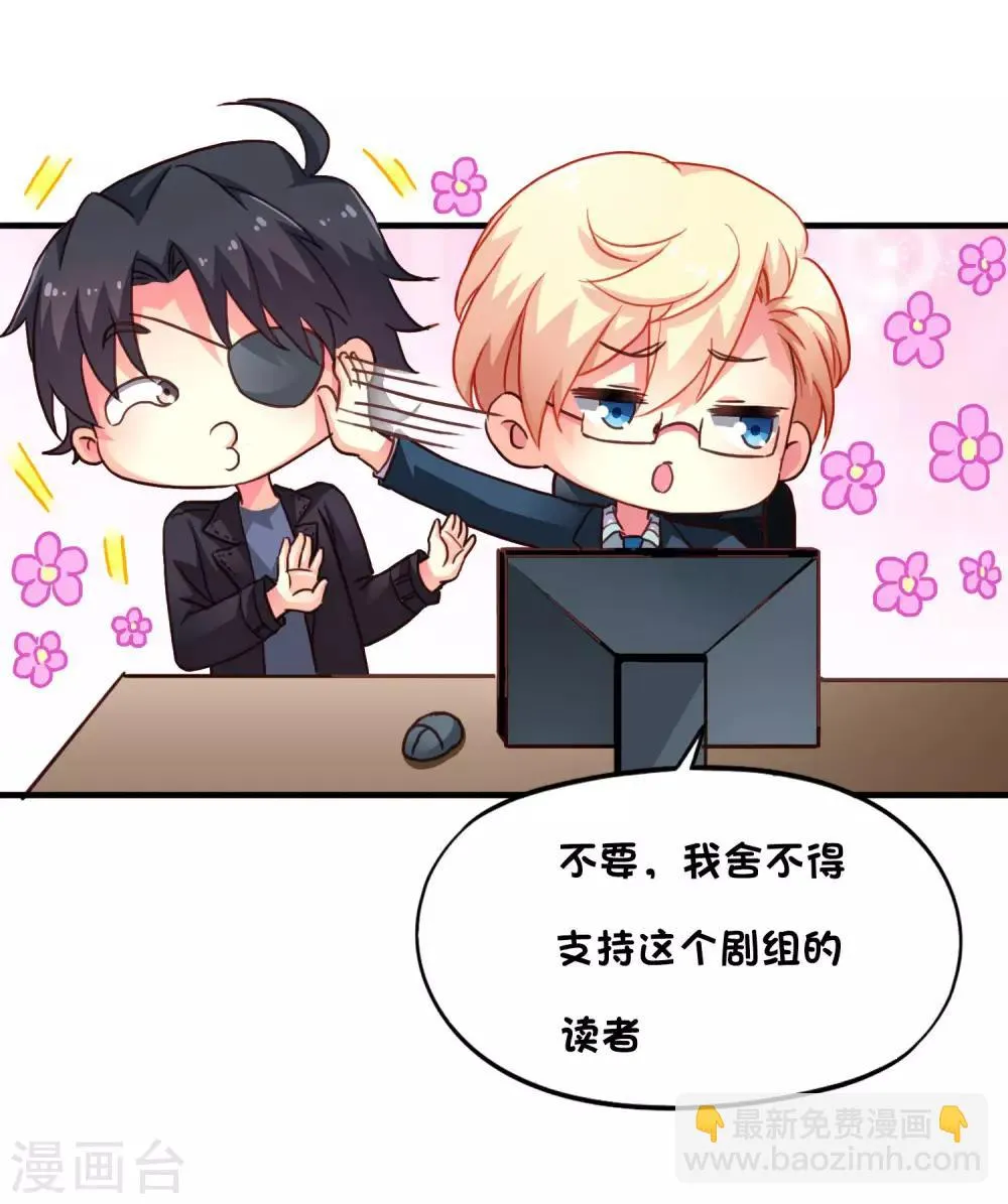 9月1日延期更新公告 第4页