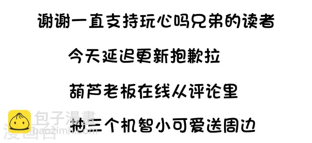 9月1日延期更新公告 第6页
