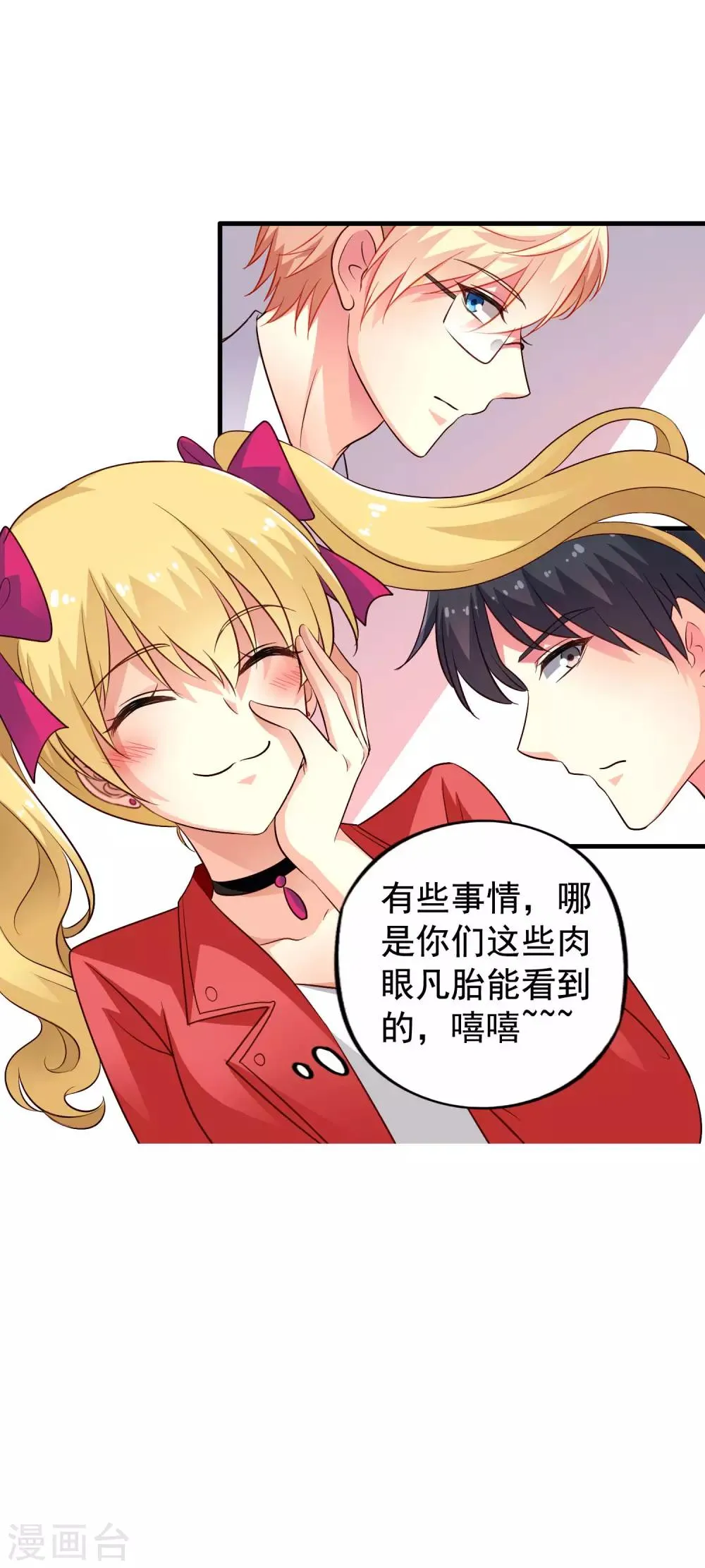 第59话 今天的x粮是烧烤味的 第4页