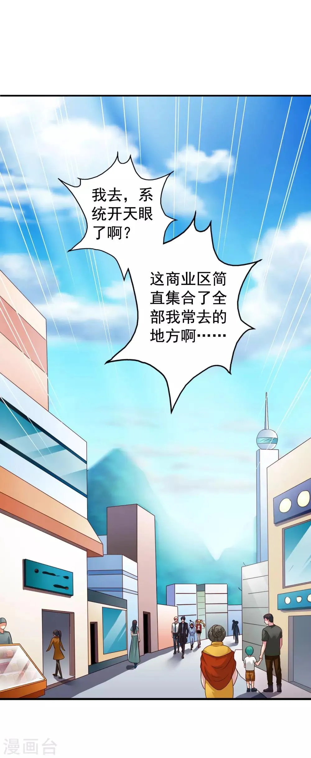 第59话 今天的x粮是烧烤味的 第11页