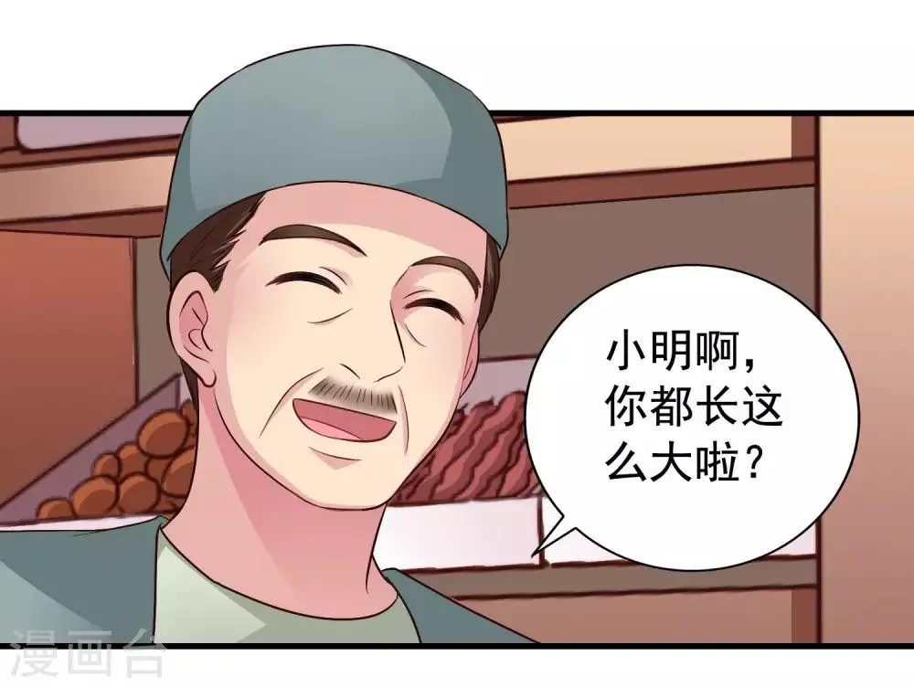 第59话 今天的x粮是烧烤味的 第13页