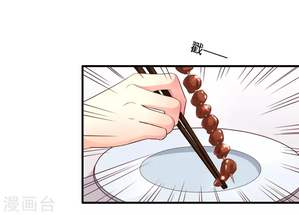 第59话 今天的x粮是烧烤味的 第19页