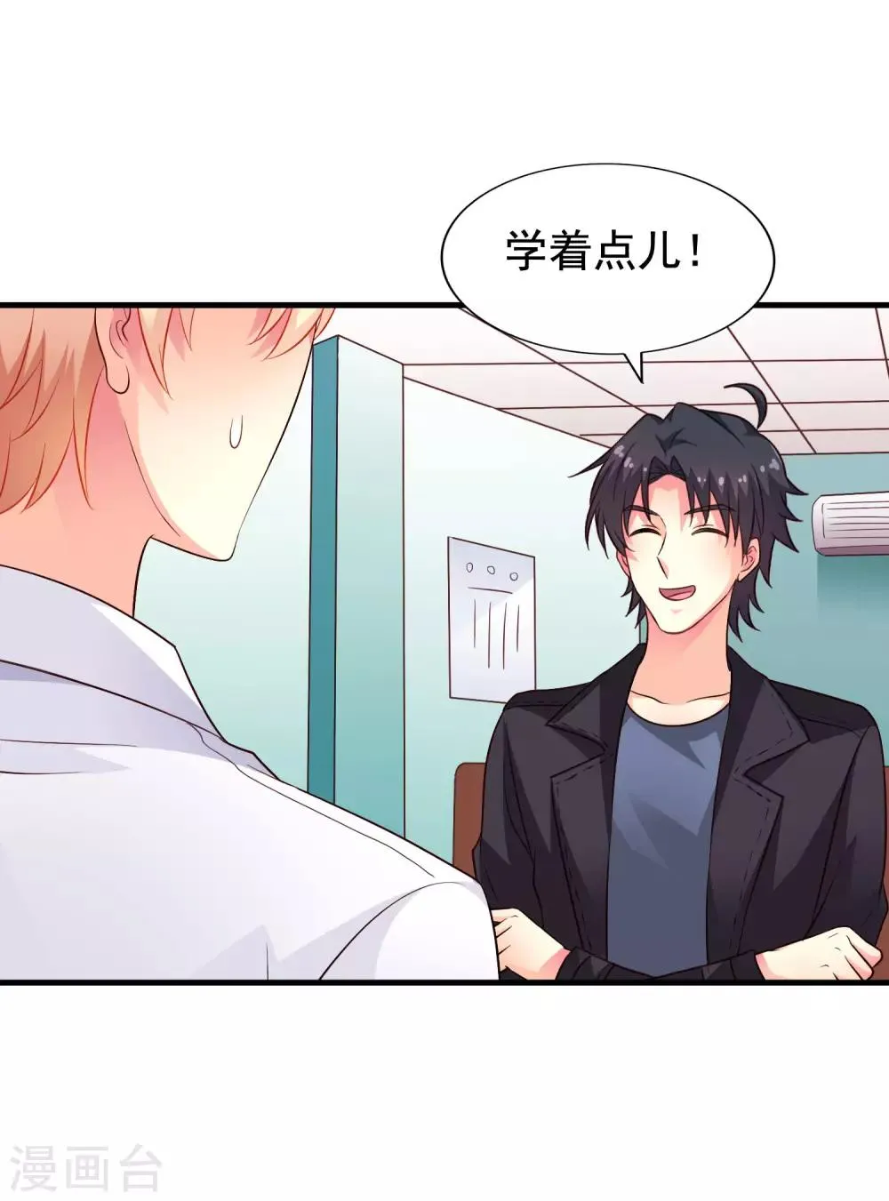 第59话 今天的x粮是烧烤味的 第25页