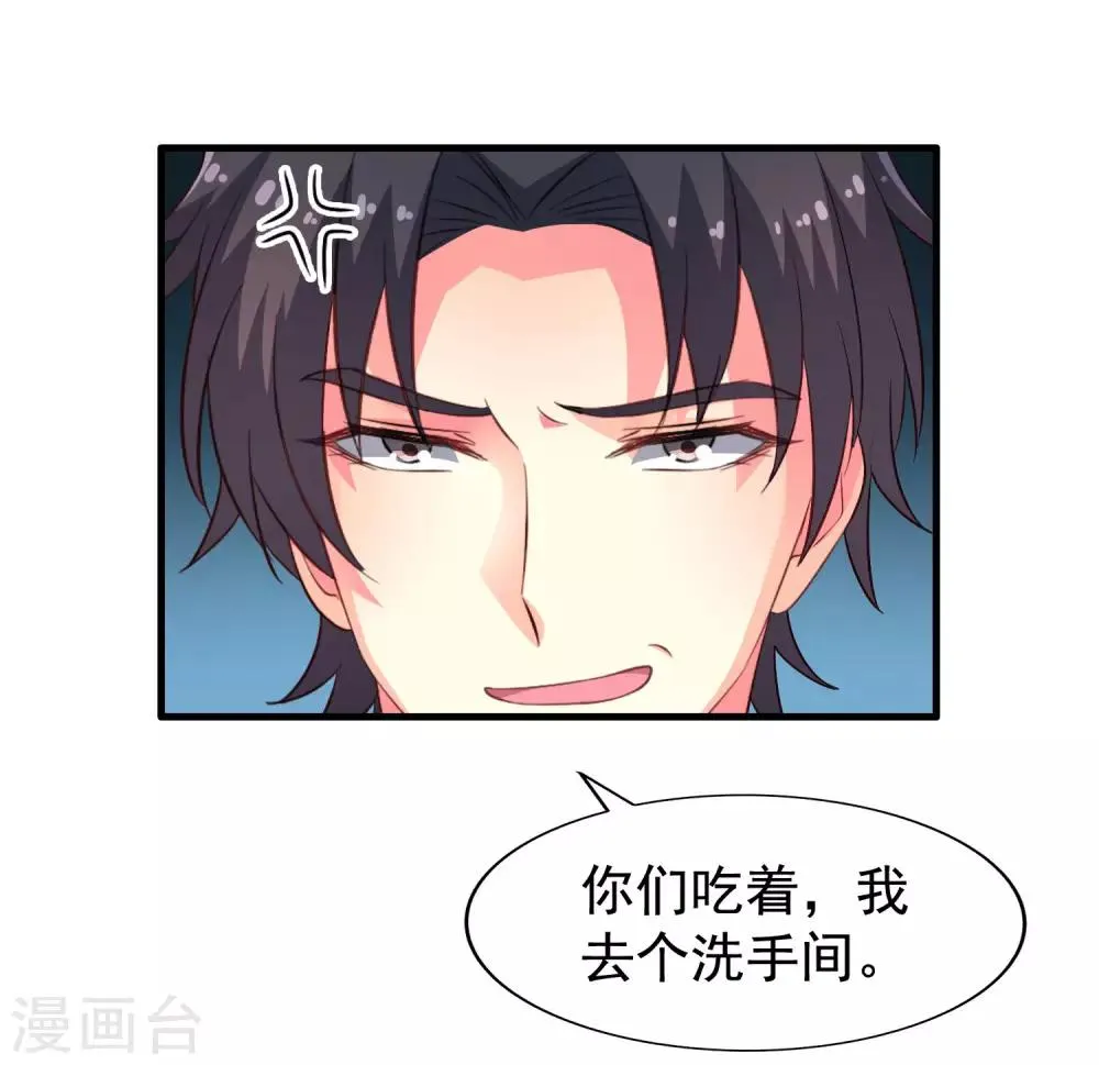 第59话 今天的x粮是烧烤味的 第36页