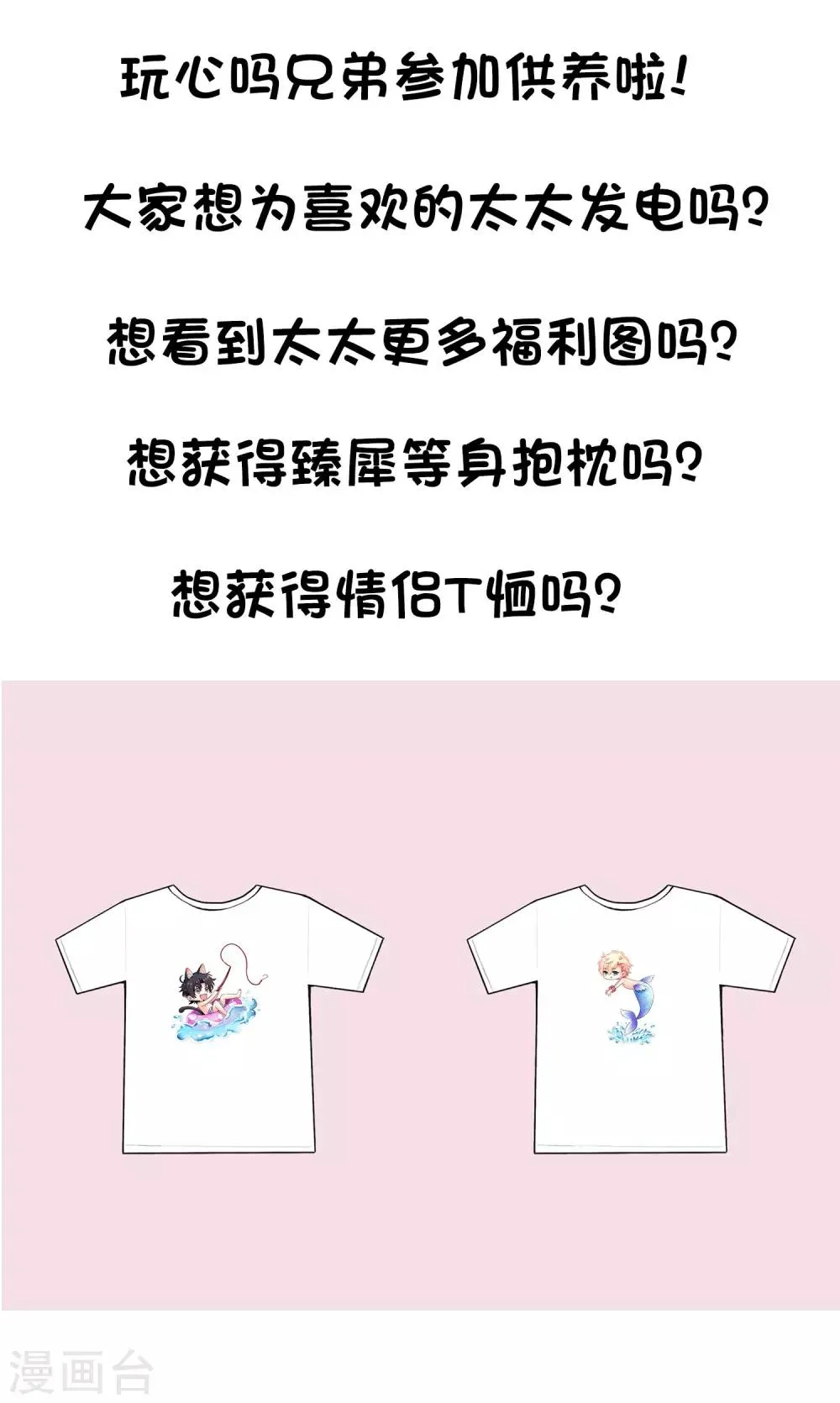 爱发电活动开启通知 第3页