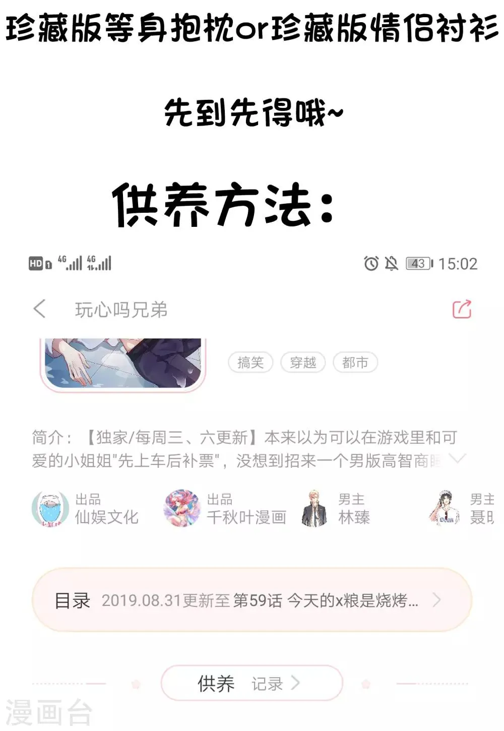 爱发电活动开启通知 第5页