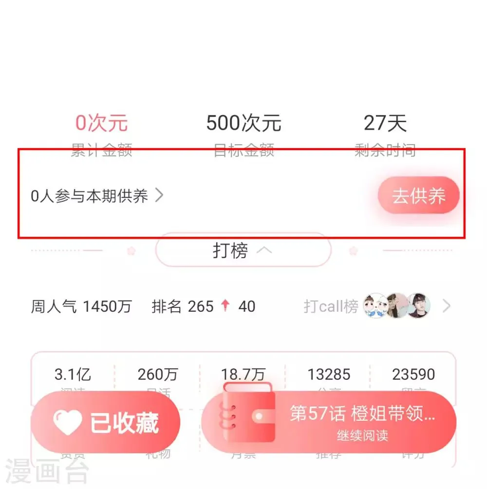 爱发电活动开启通知 第6页