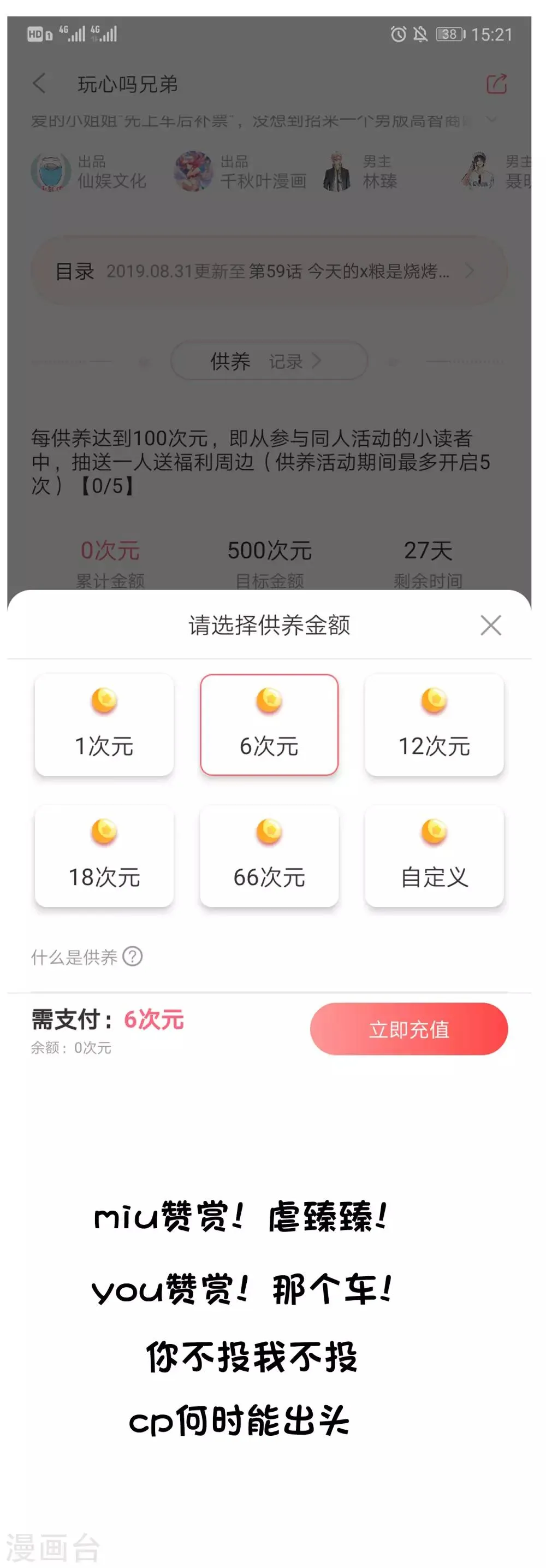 爱发电活动开启通知 第7页