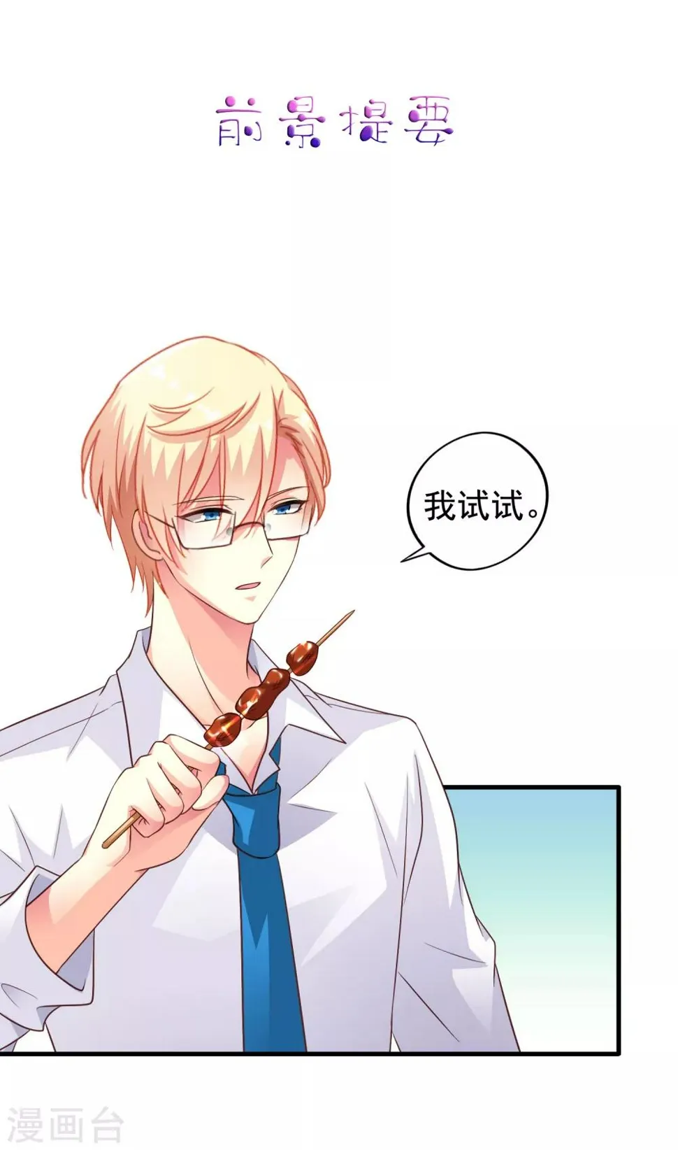 第60话 高虐聂明犀倒计时 第1页