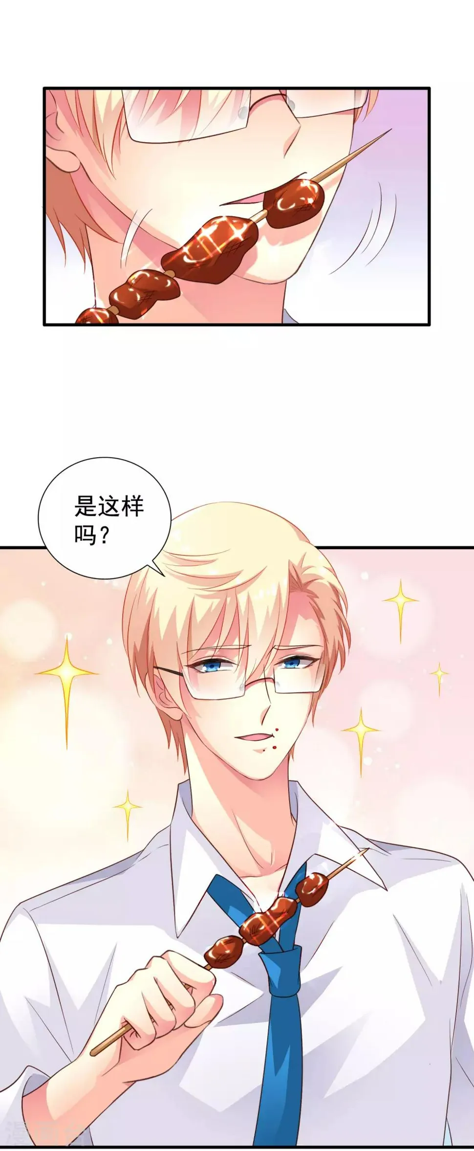 第60话 高虐聂明犀倒计时 第2页