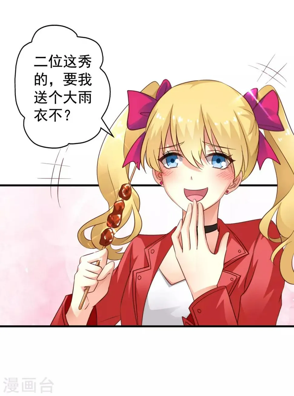 第60话 高虐聂明犀倒计时 第4页
