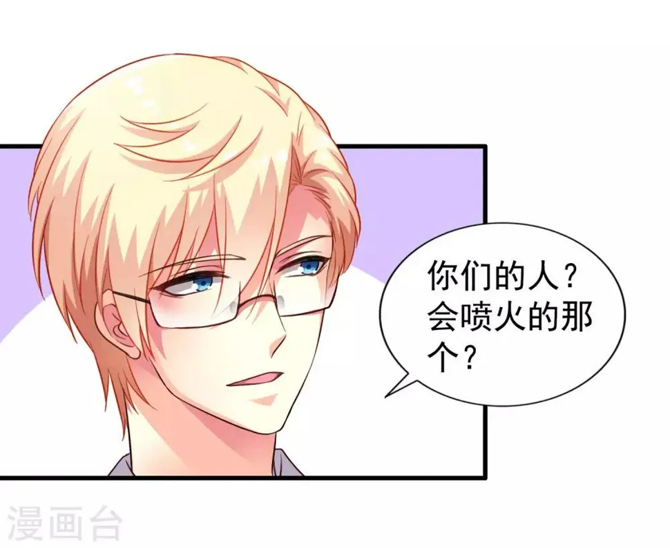 第60话 高虐聂明犀倒计时 第6页