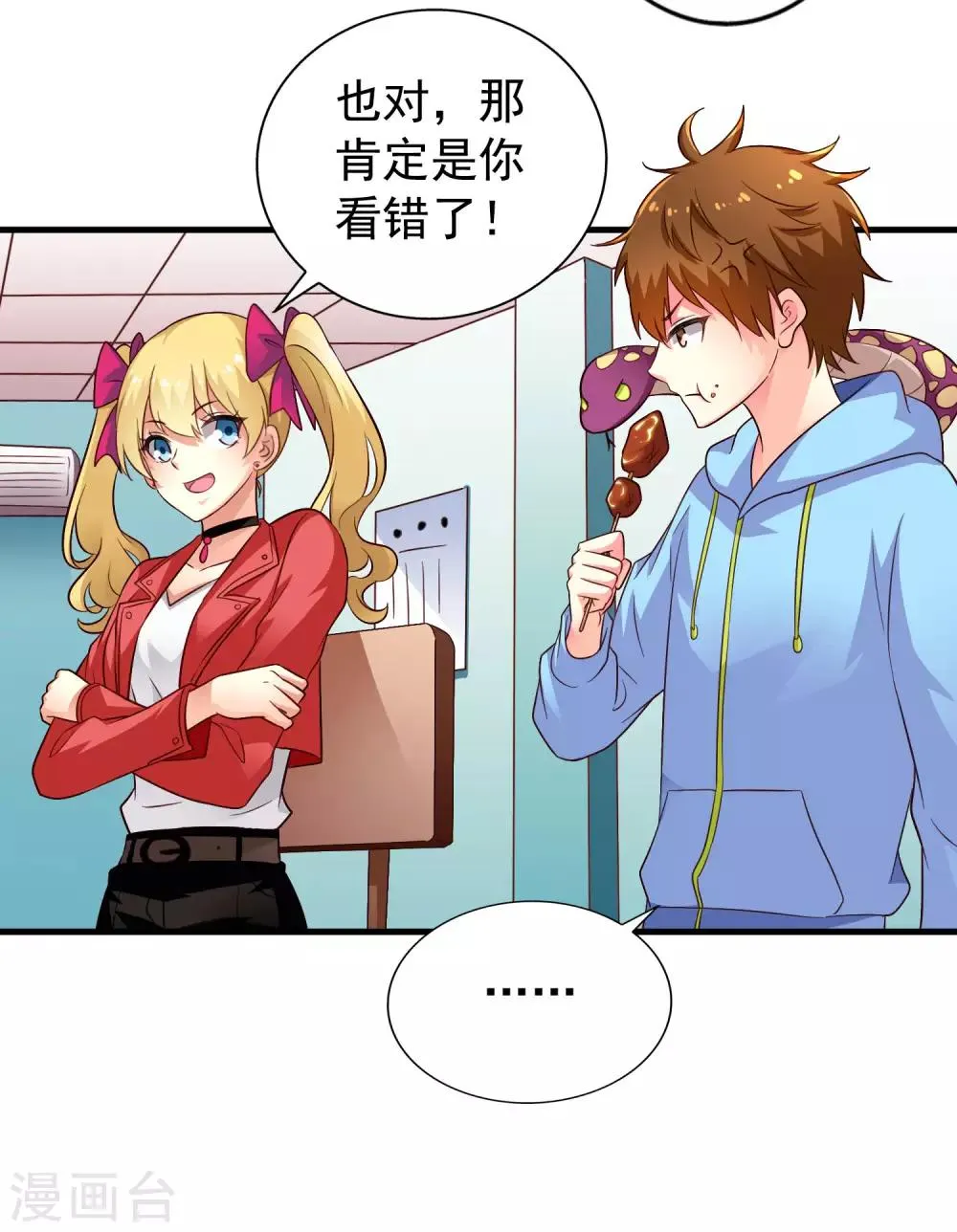 第60话 高虐聂明犀倒计时 第12页