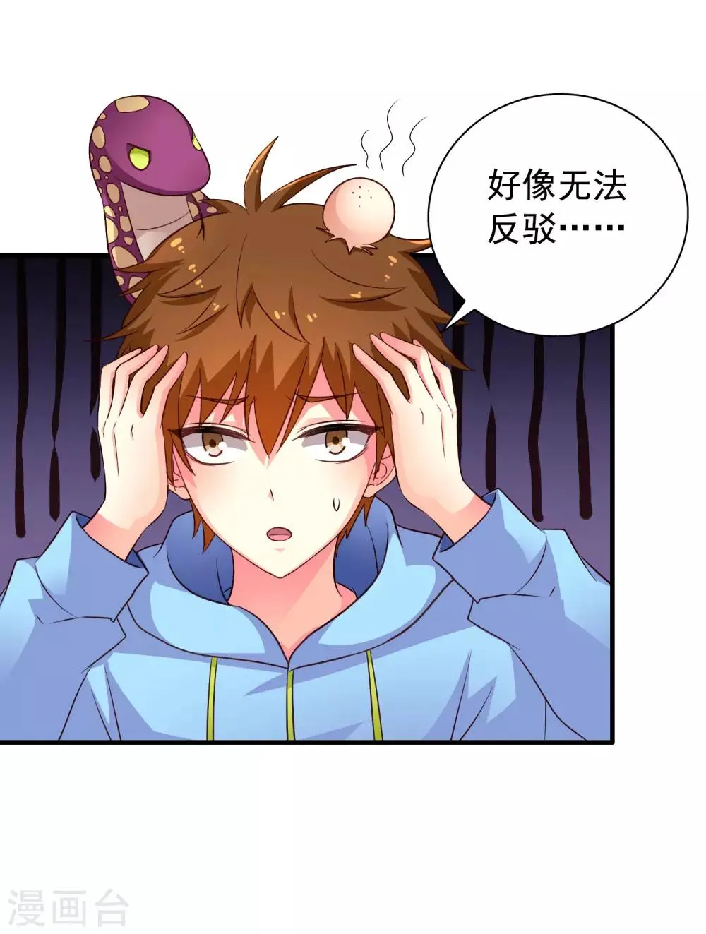 第60话 高虐聂明犀倒计时 第18页