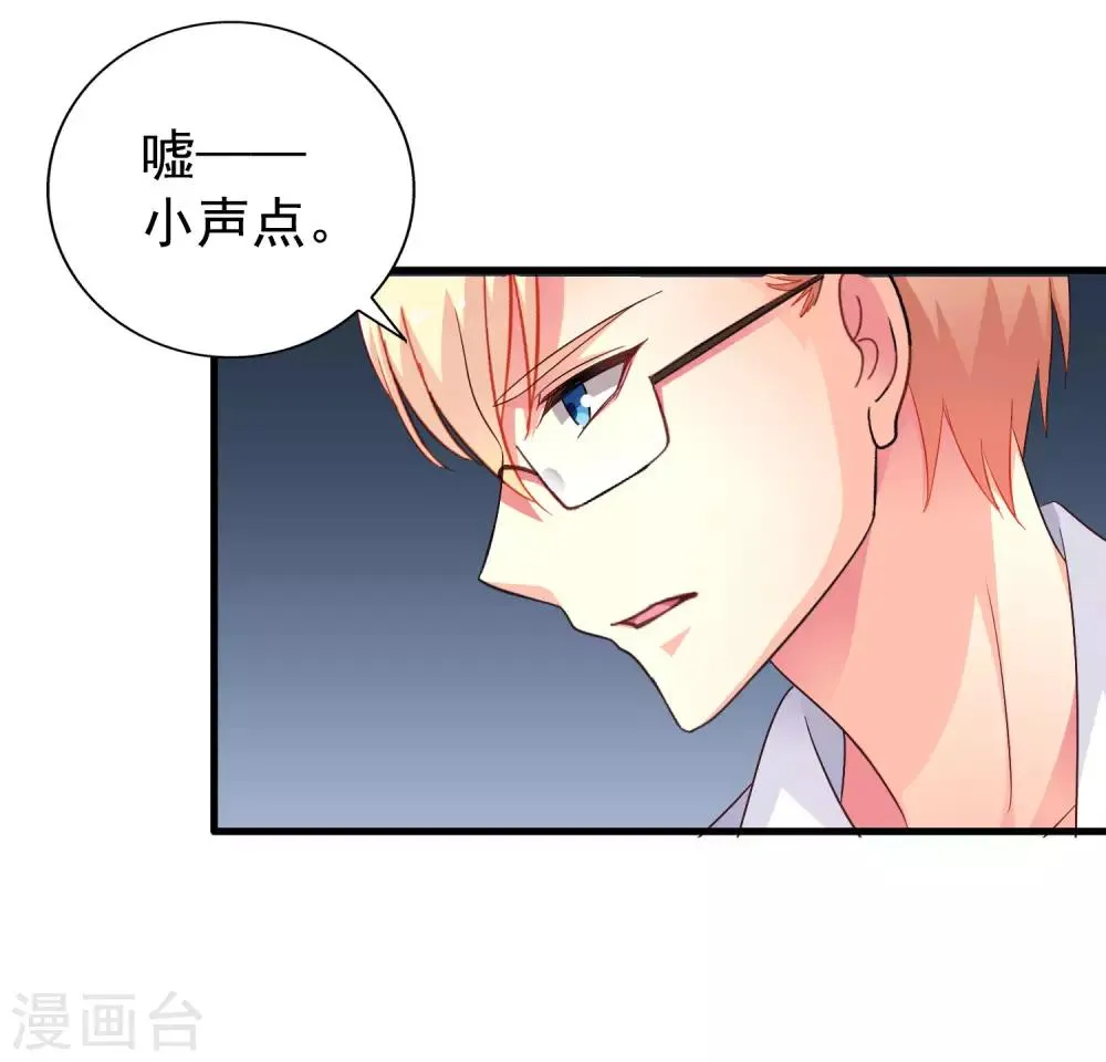 第60话 高虐聂明犀倒计时 第24页