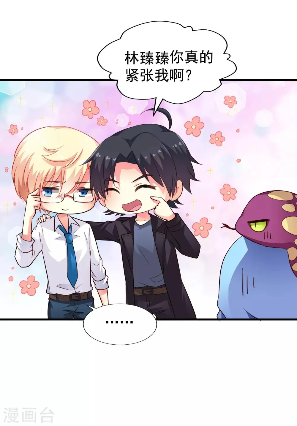 第60话 高虐聂明犀倒计时 第27页