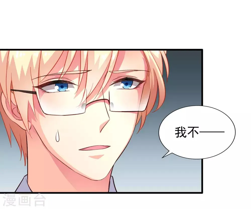 第60话 高虐聂明犀倒计时 第28页