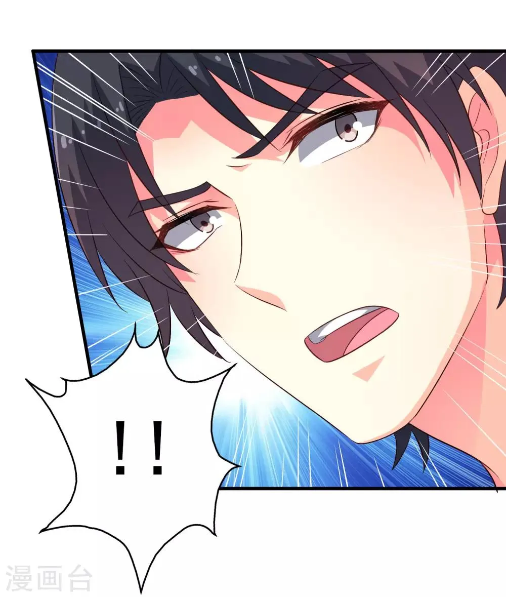 第60话 高虐聂明犀倒计时 第29页