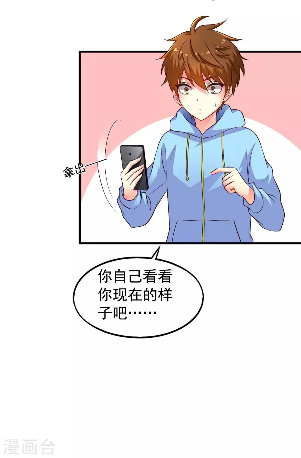 第60话 高虐聂明犀倒计时 第39页