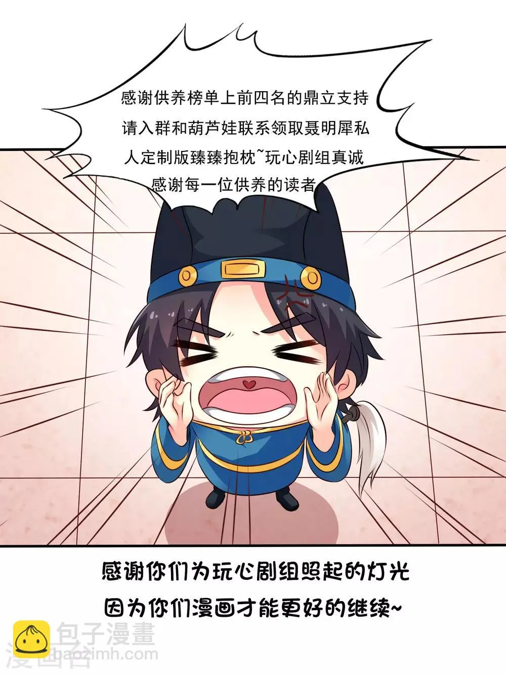 爱发电供养名单感谢 第7页
