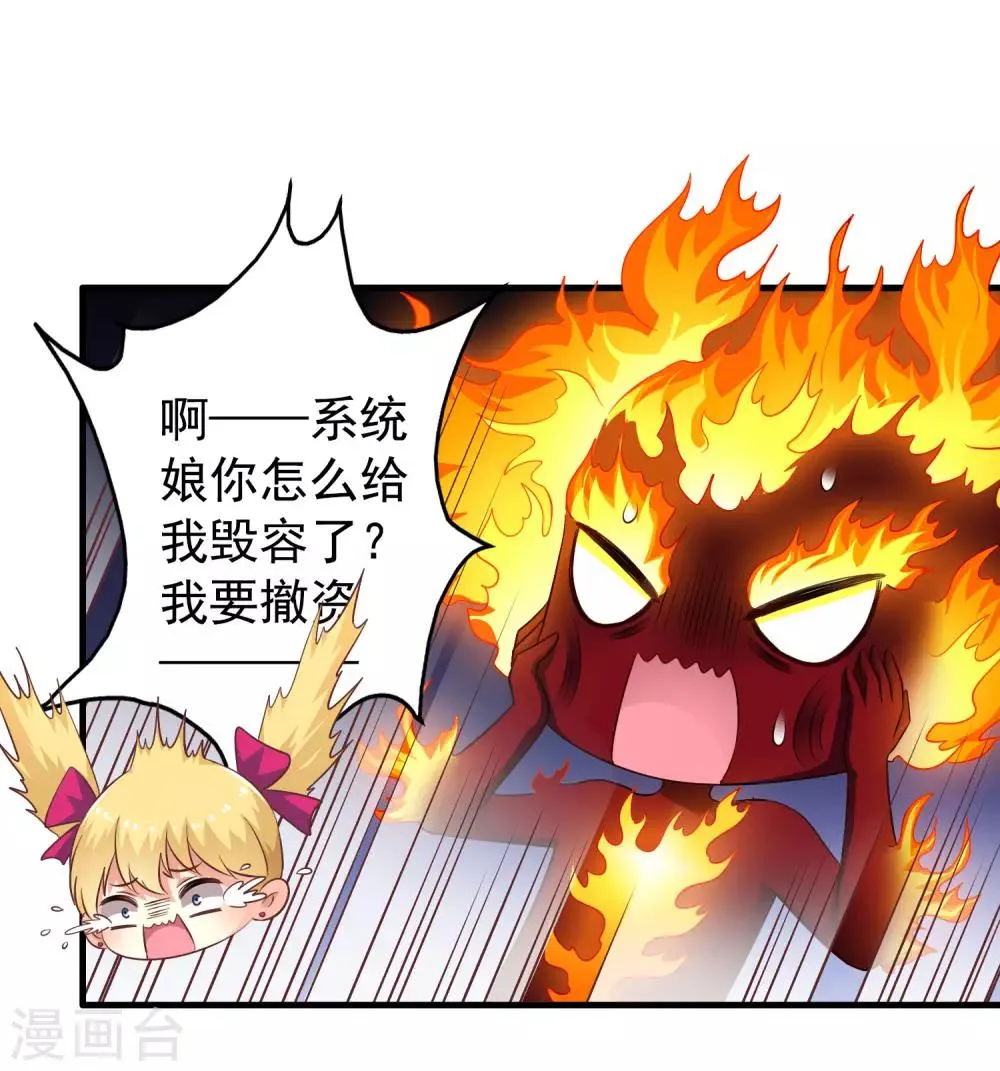 第61话 别怕，我在这儿 第6页